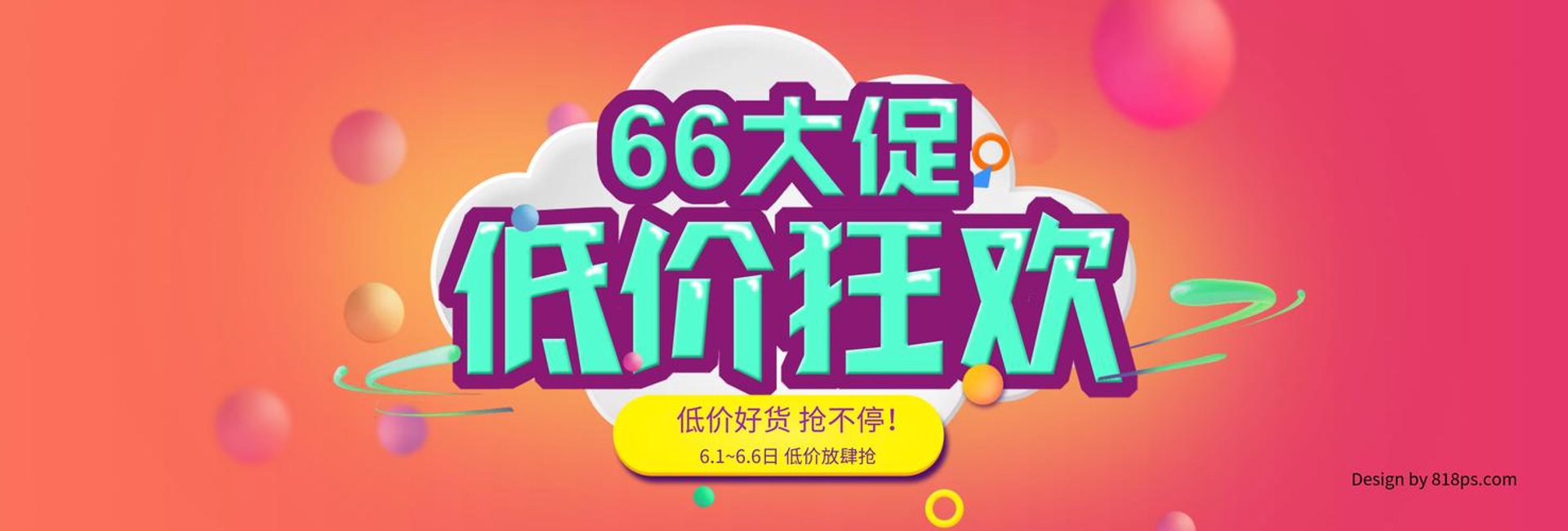 六和艺术精品